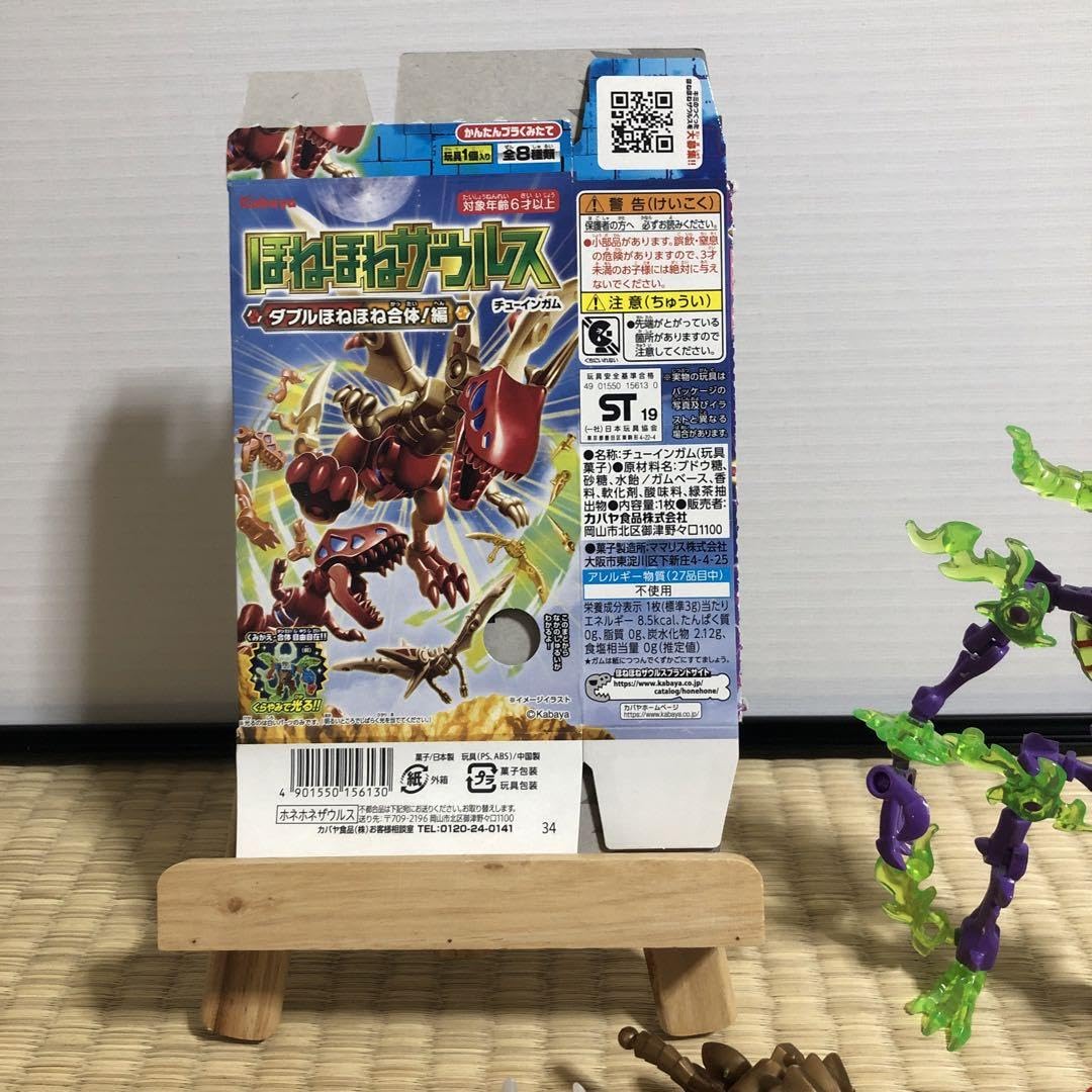 カバヤ ほねほねザウルス ダブルほねほね合体!編 全8種 ほねほねザウルス 第34弾 ダブルほねほね合体!編 全8種 開封